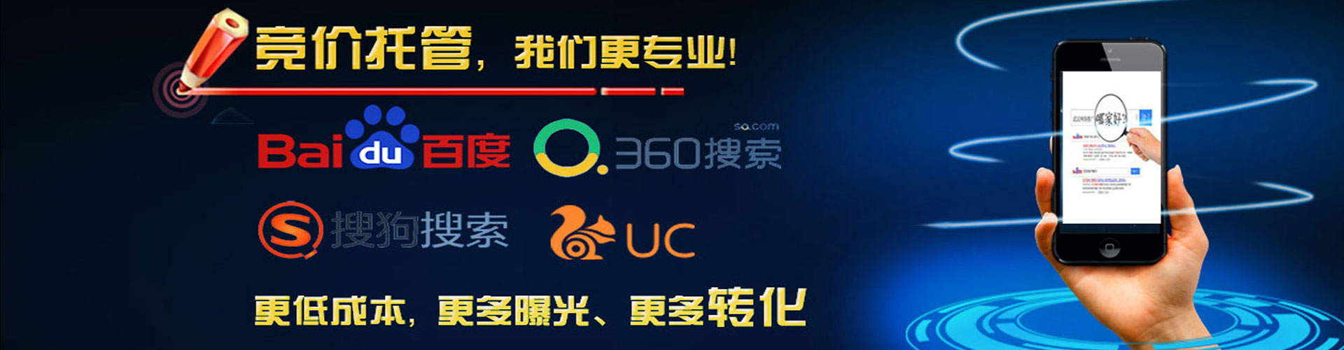 达尔罕茂明安联合旗百度竞价代理